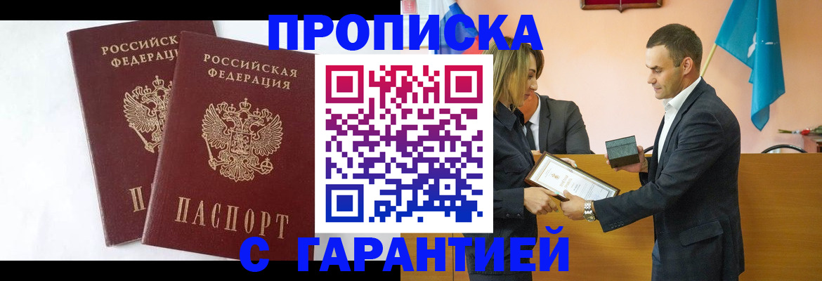 временная регистрация адрес в Сегеже