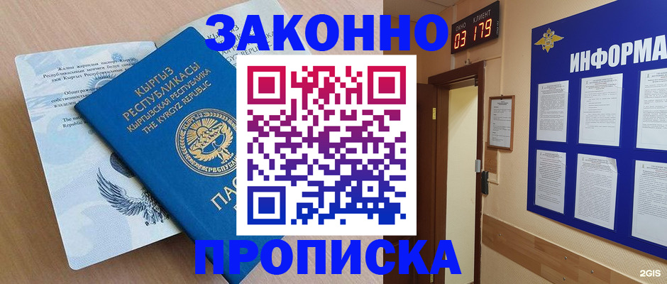 прописка иностранных граждан в Сегеже