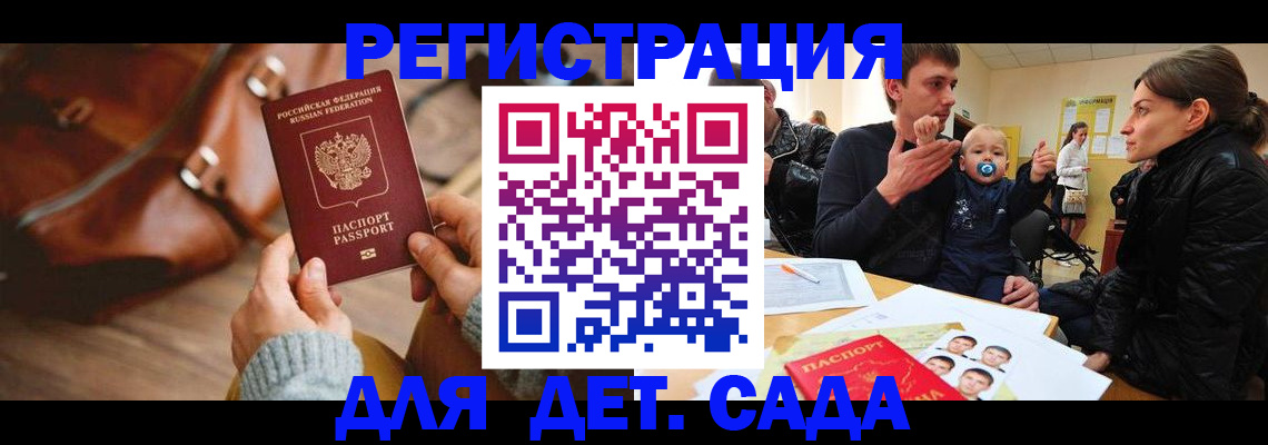 временная регистрация надежно в Сегеже