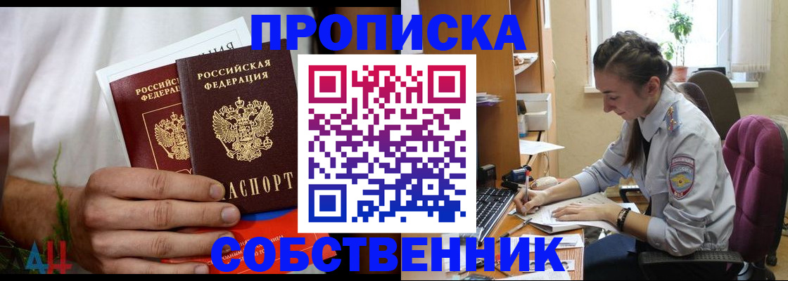 временная регистрация надежно в Сегеже